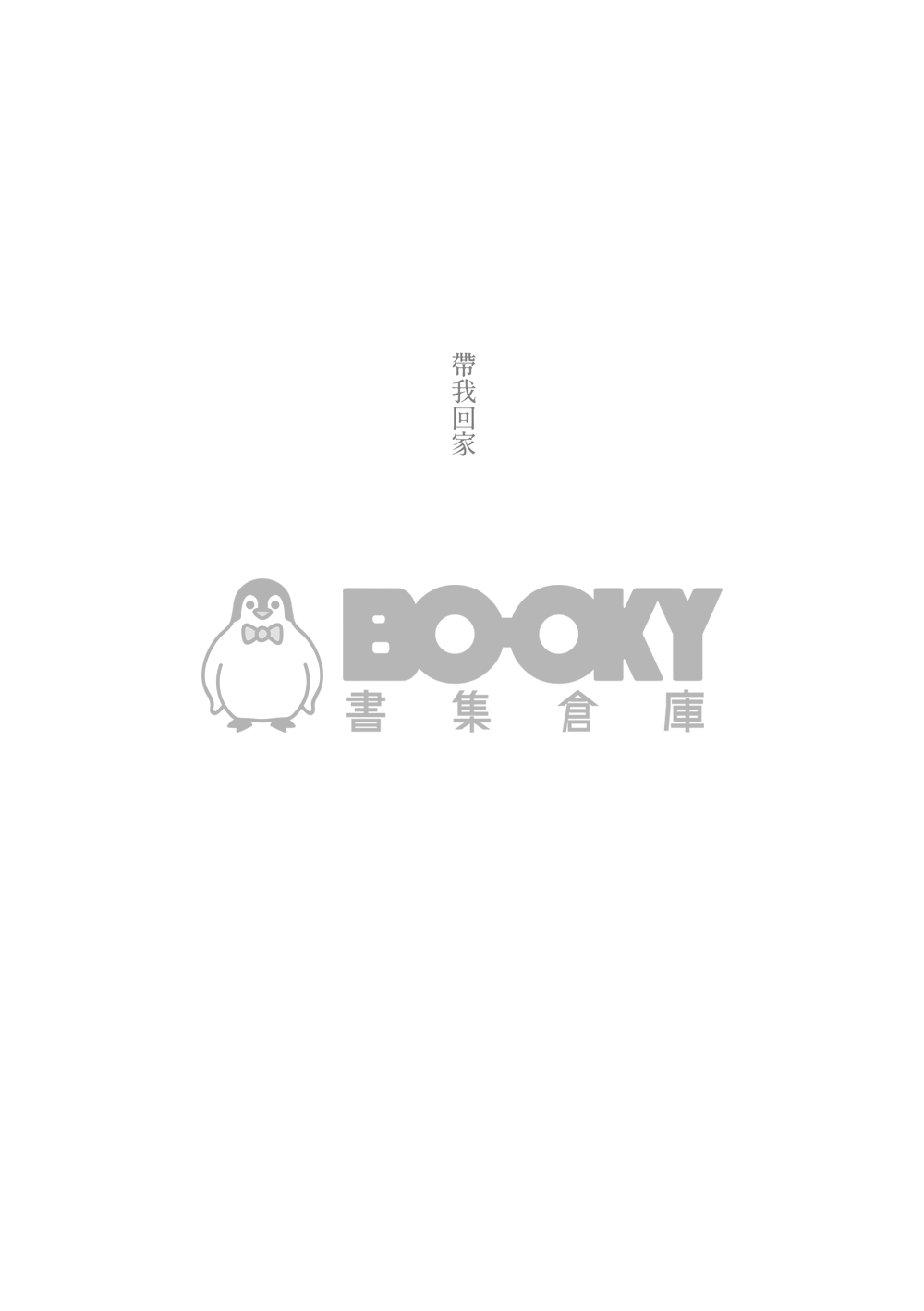 狛犬 試閱圖片