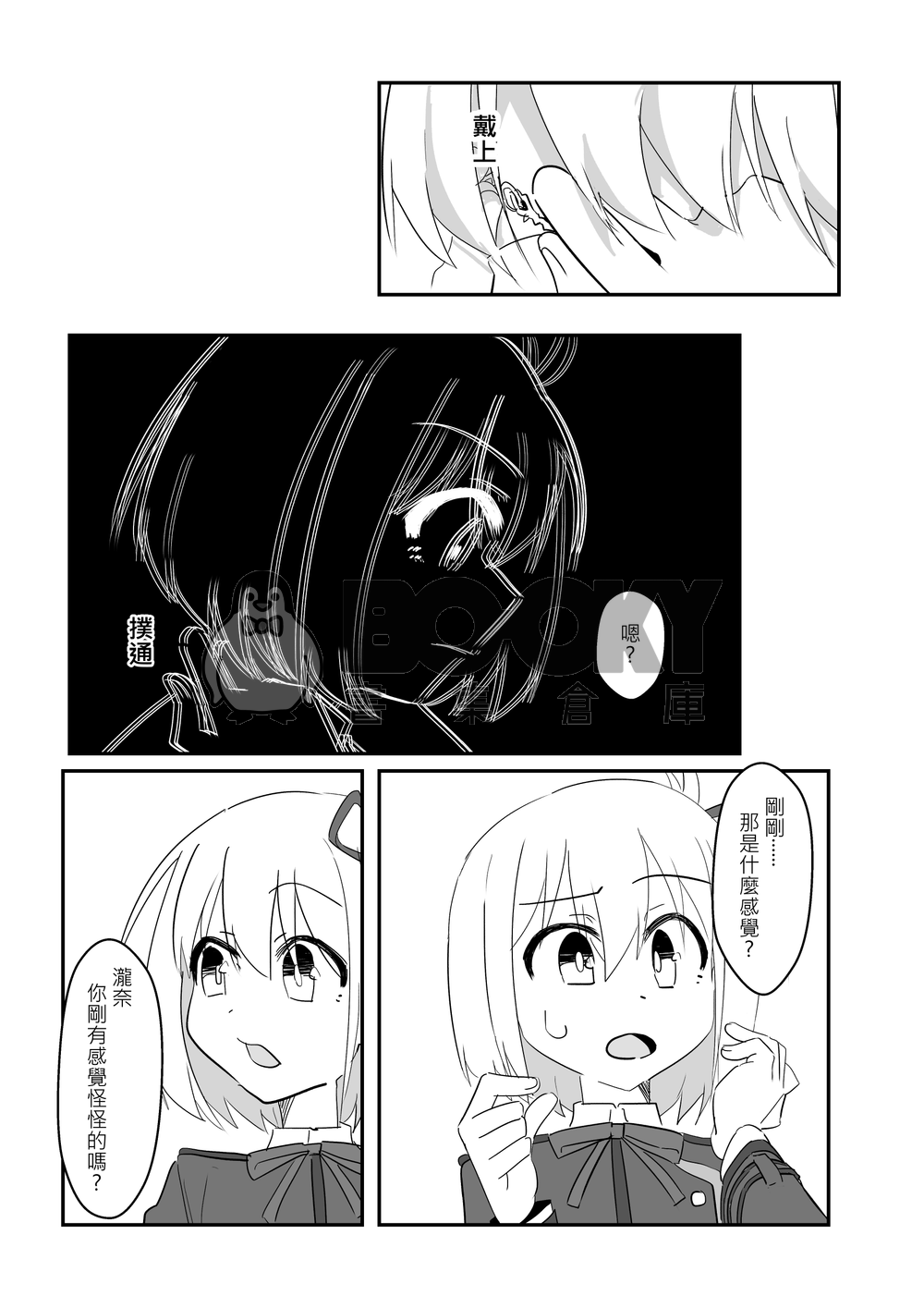調換 試閱圖片