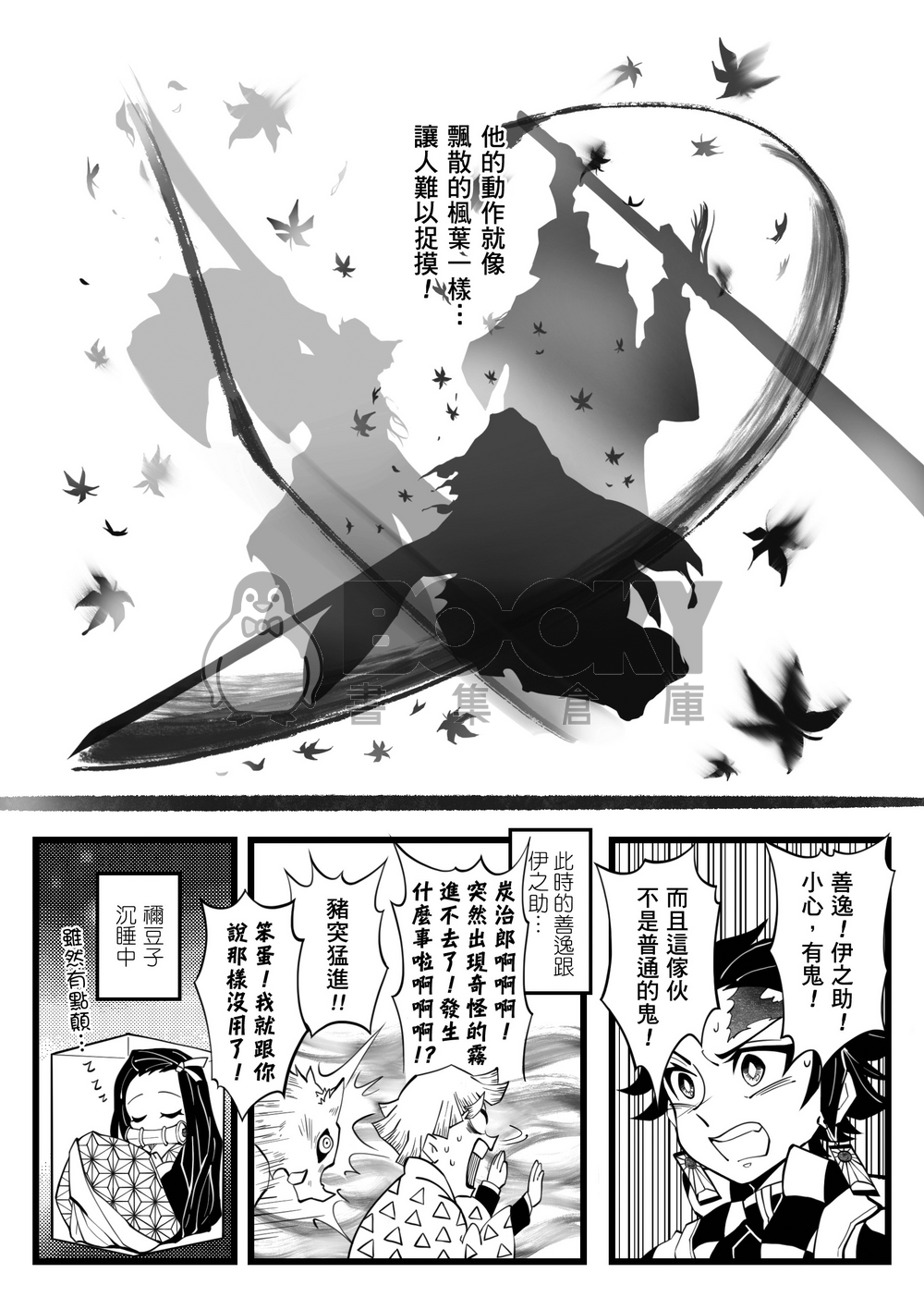 炭隻狼：影子死兩次 試閱圖片