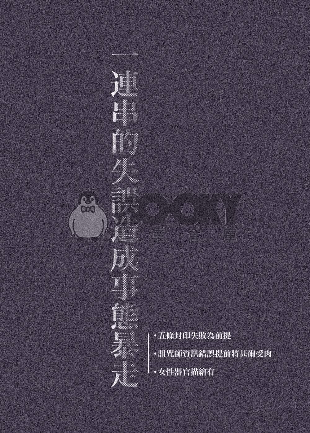 降靈回來的我慘遭無為轉變的倒霉事 試閱圖片