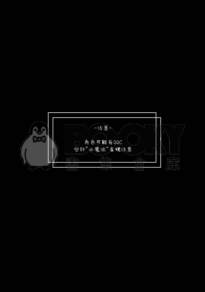 非妳不可 試閱圖片