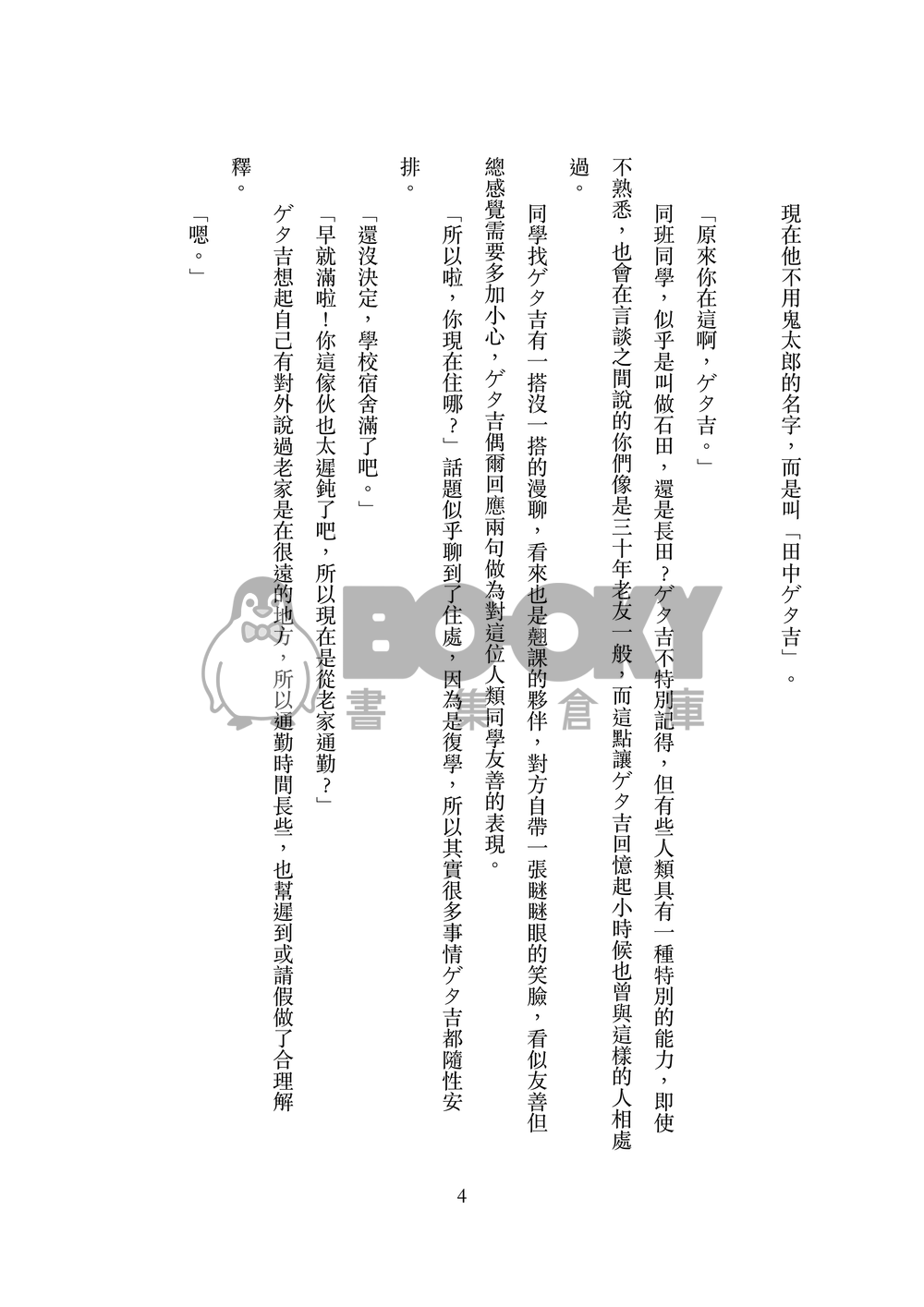 鄰居 試閱圖片