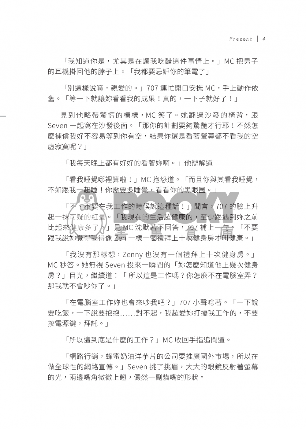Present 試閱圖片
