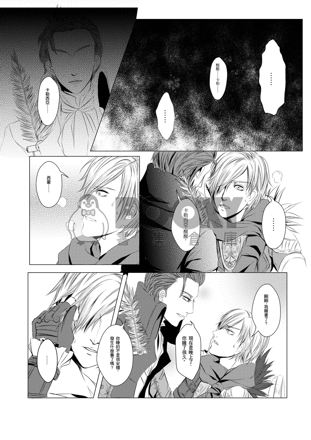 Thorough Inquiry 探究 試閱圖片
