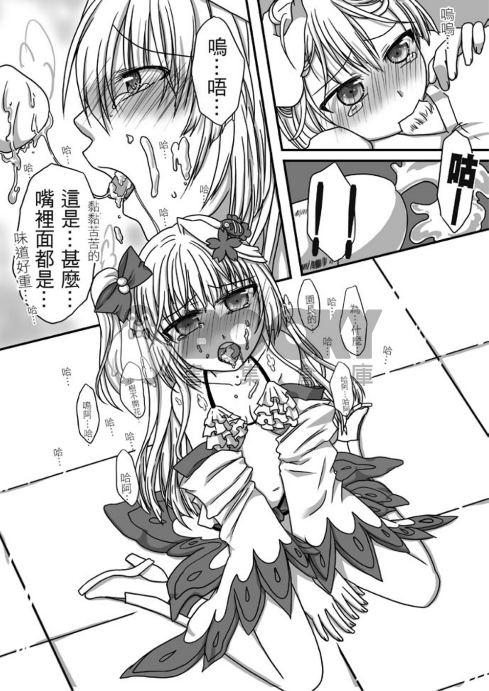 園長和小葉一起讓小樹開花吧! 試閱圖片