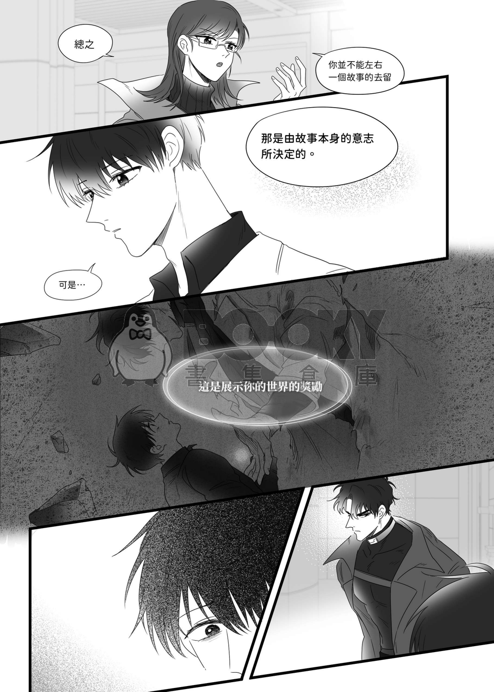 清醒夢 試閱圖片