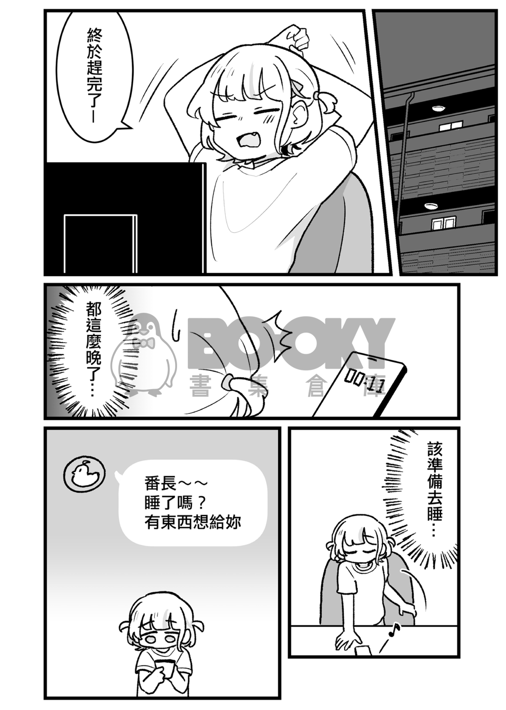 寂寞的心情 試閱圖片