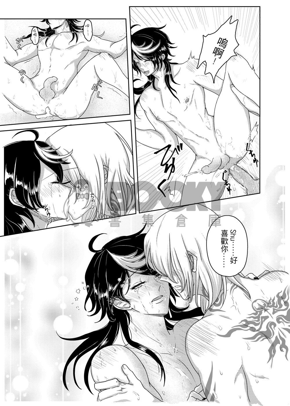 《Don't touch!!》 試閱圖片