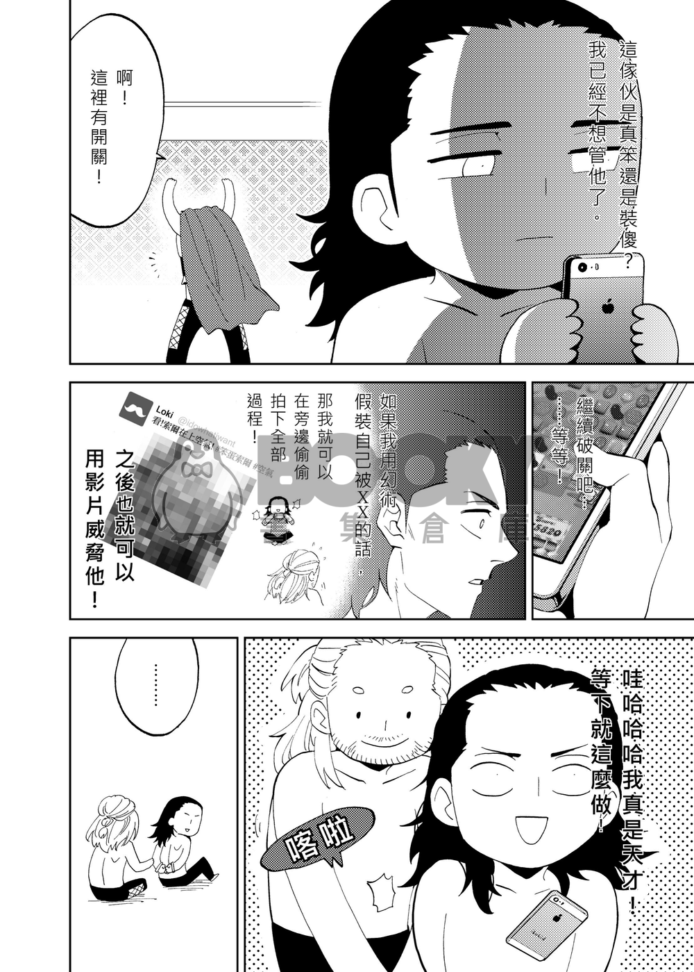 錘錘(Hammer Hammer) 試閱圖片