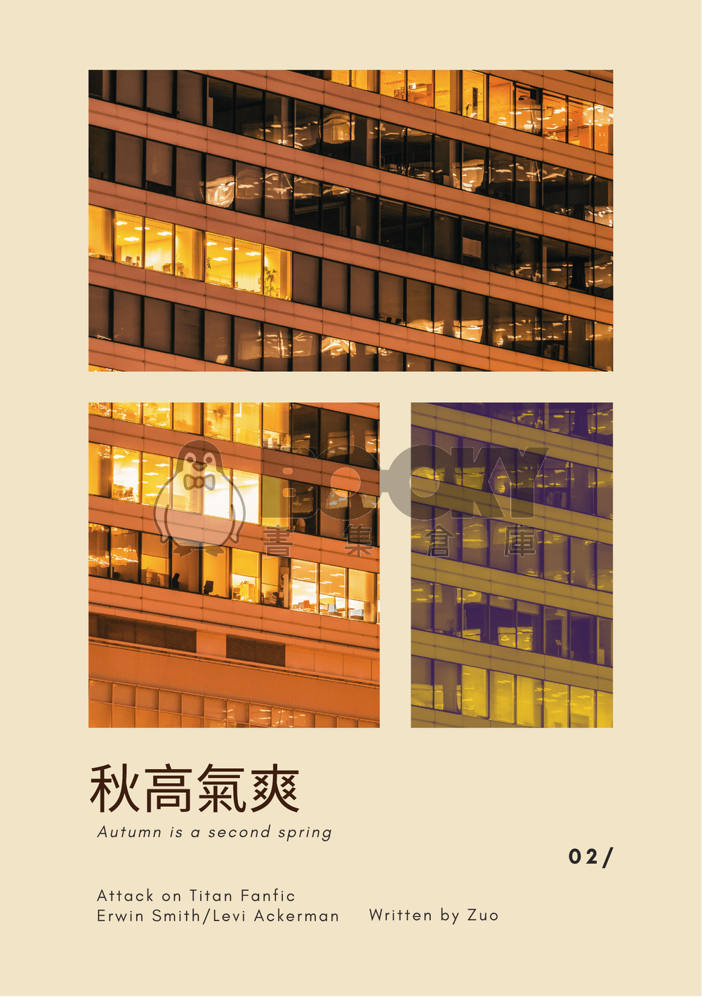 秋高氣爽 試閱圖片