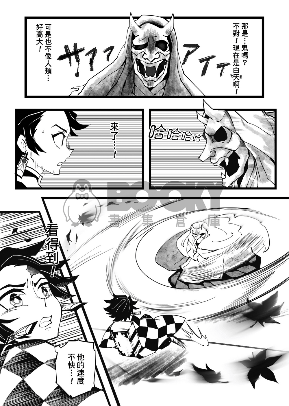 炭隻狼：影子死兩次 試閱圖片