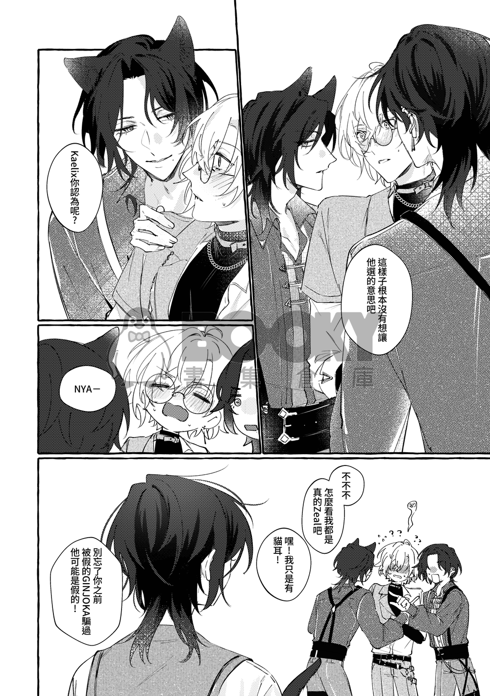 PAUSE!REWIND! 試閱圖片