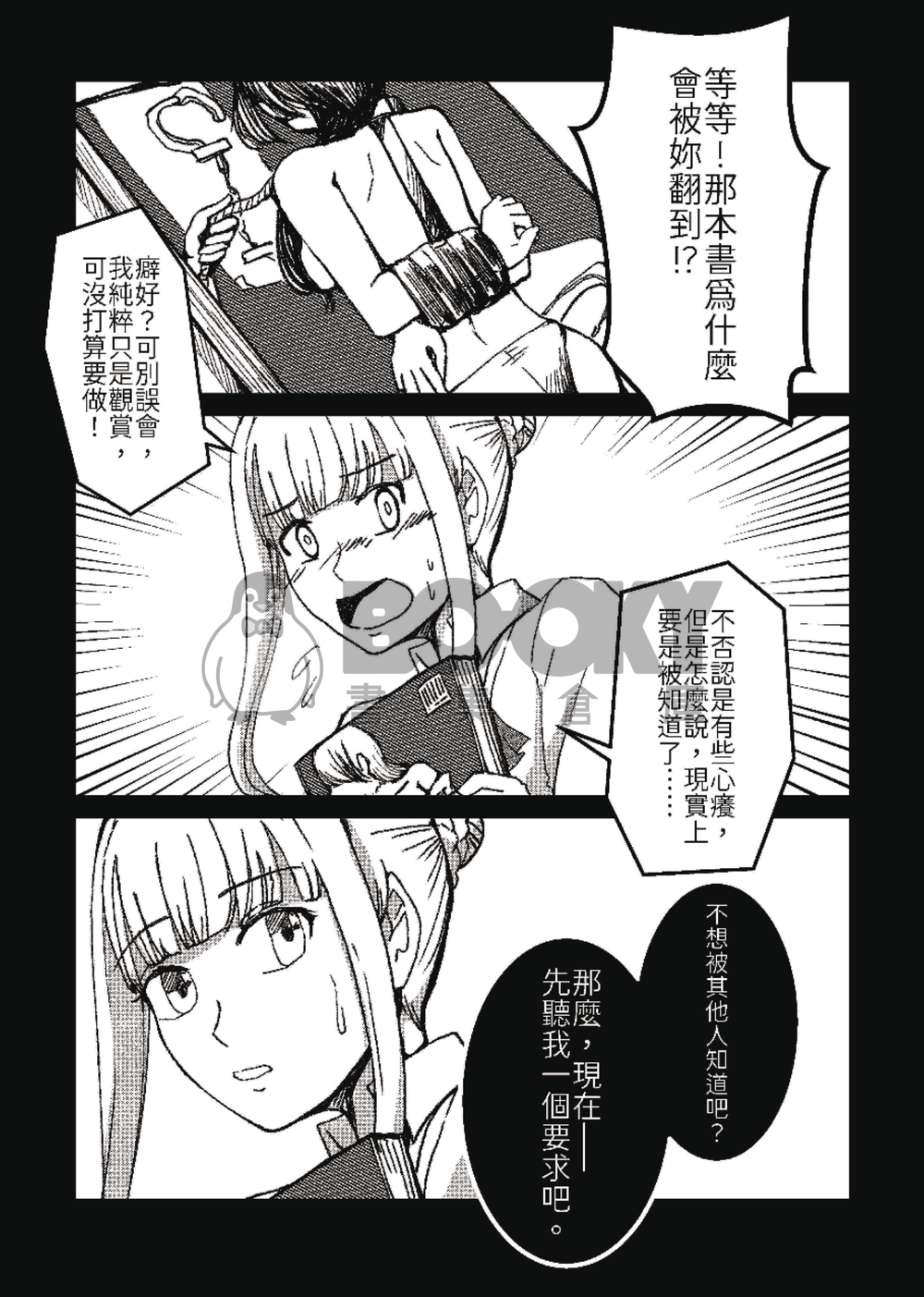 鎖定 試閱圖片