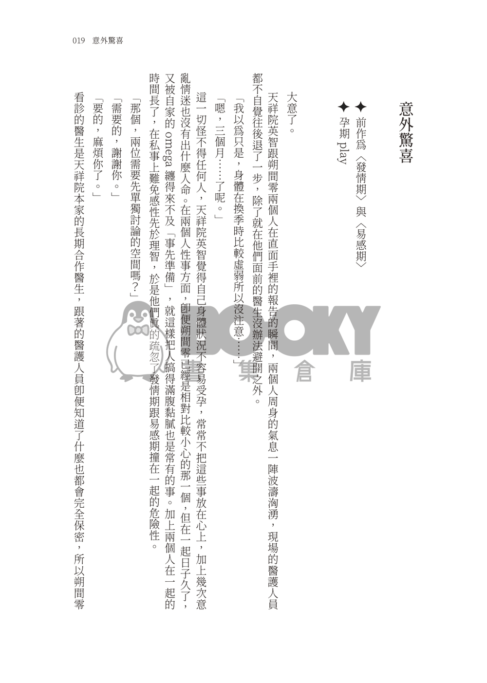 相約至世界末日 試閱圖片