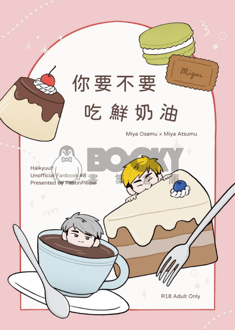 【治侑】你要不要吃鮮奶油 by. RestInPillow 試閱圖片