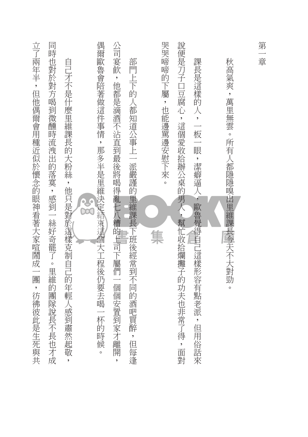 秋高氣爽 試閱圖片