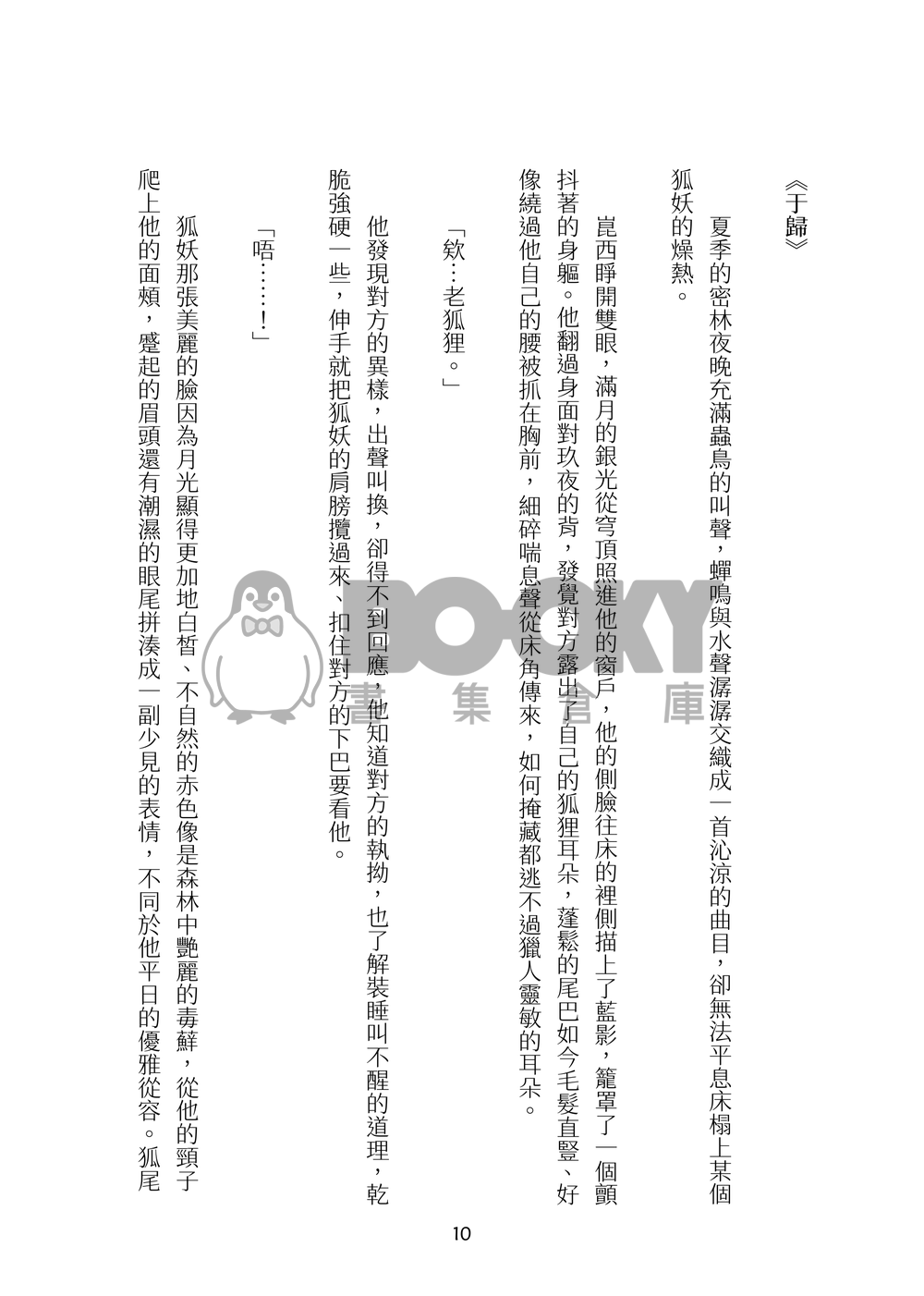 HIDE & SEEK 試閱圖片