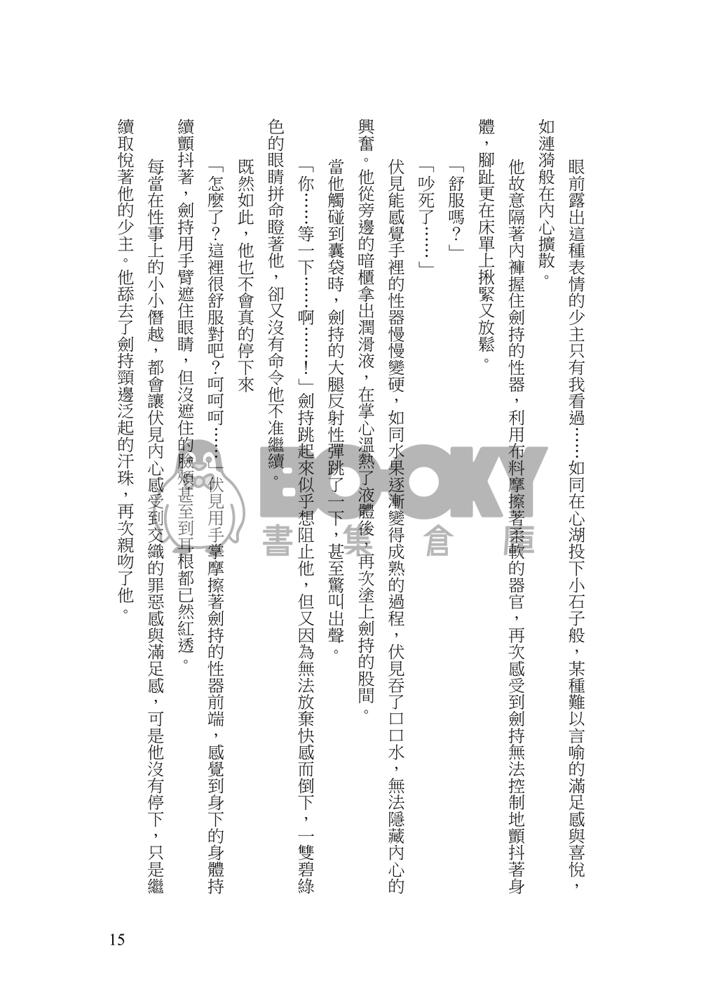 【Gktu】】大不正解 試閱圖片