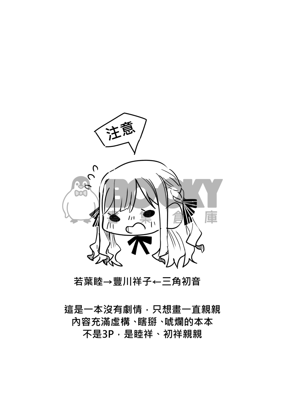 狂吻症候群 試閱圖片