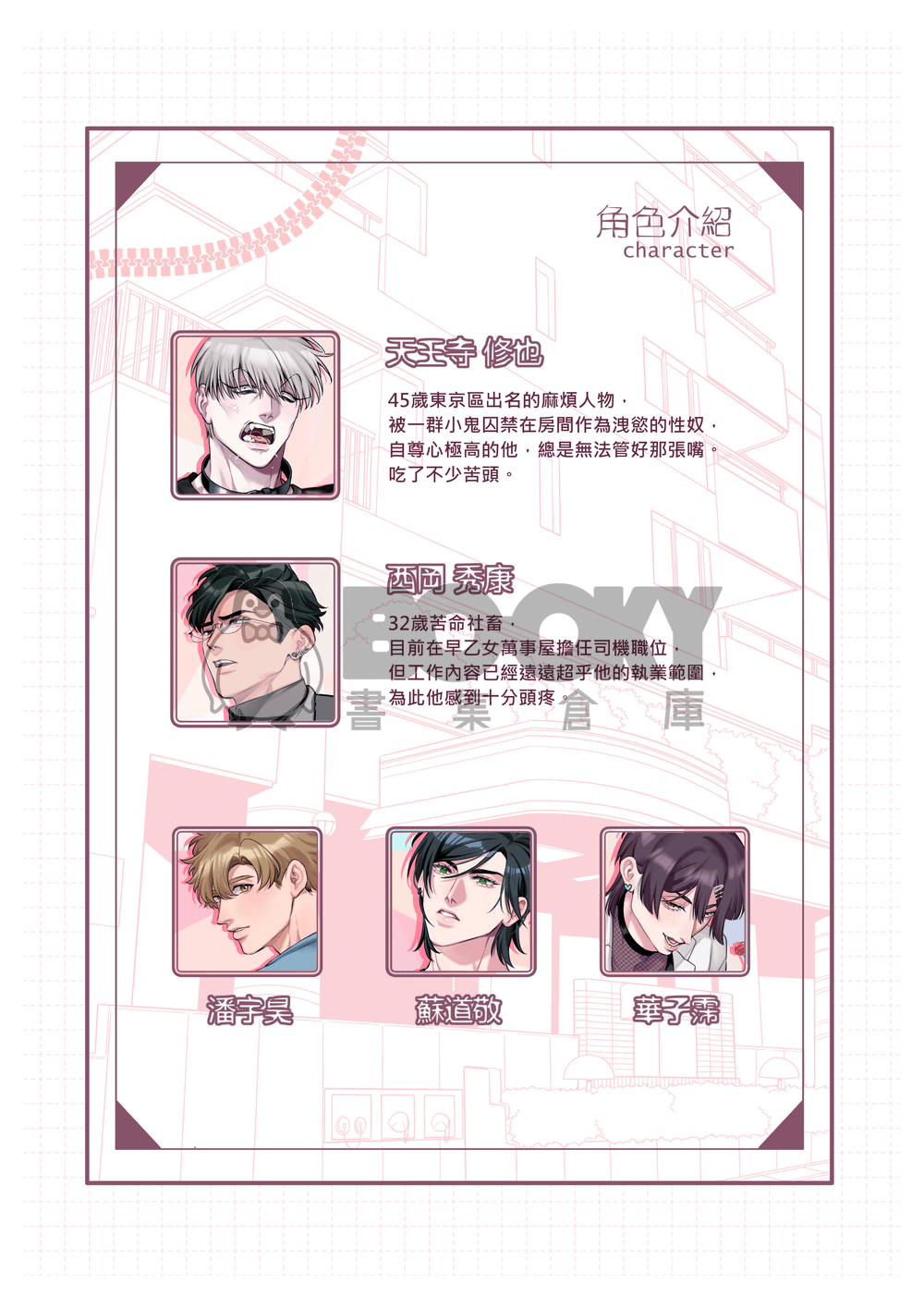 例行公事-R18 試閱圖片