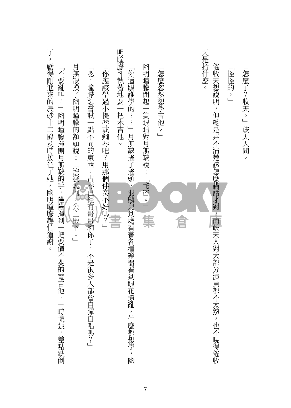蘋果黑醋栗雲朵 試閱圖片