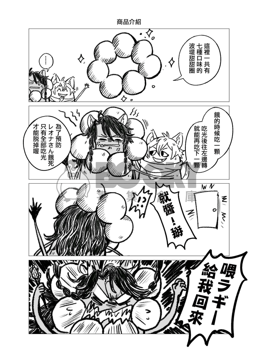 Mr.Leona 試閱圖片