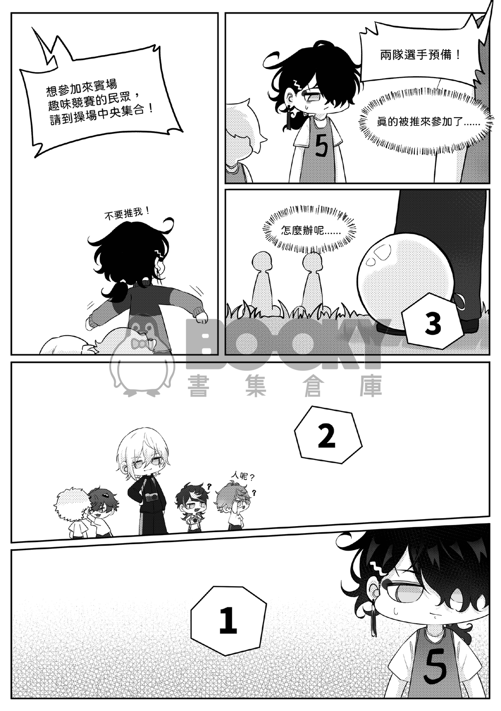 Luxiem小學運動會 試閱圖片