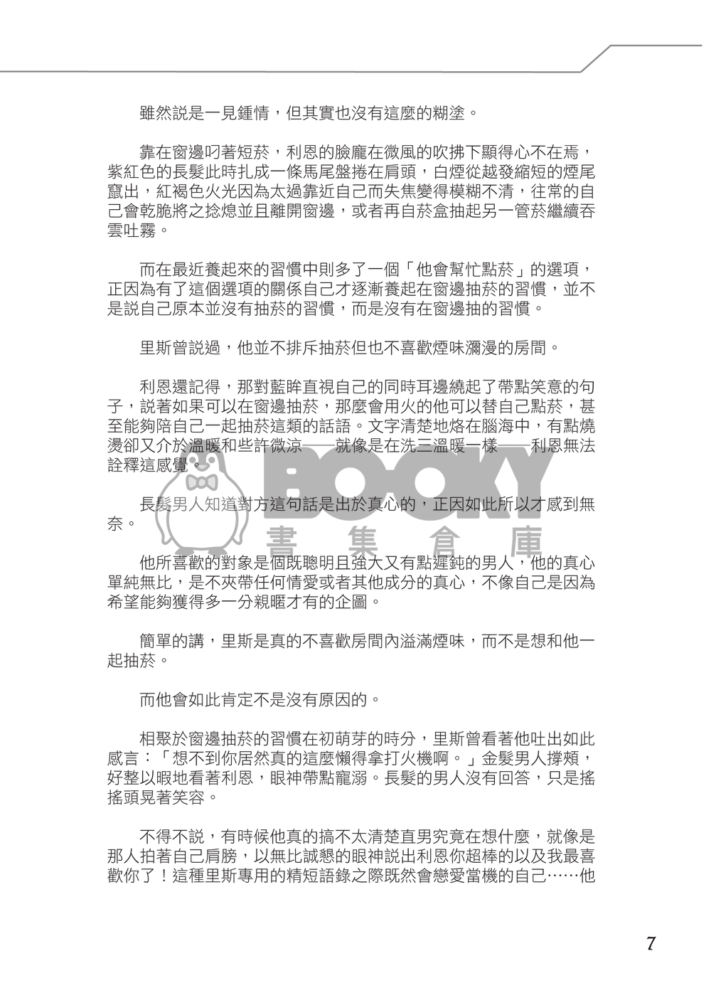 Always Honeymoon 試閱圖片