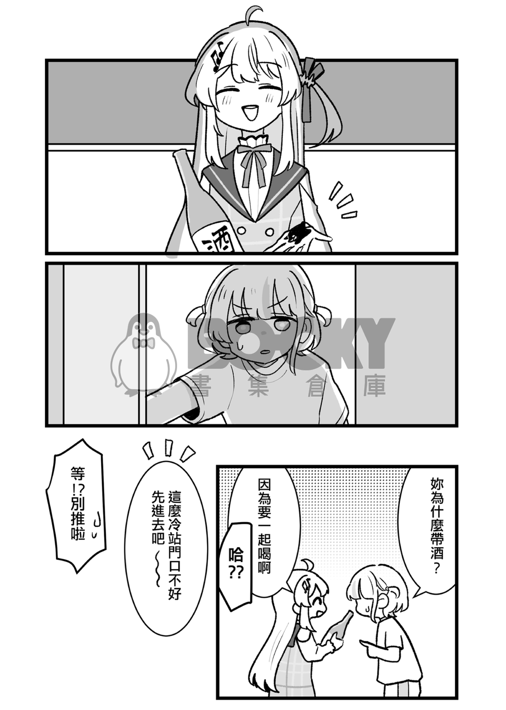 寂寞的心情 試閱圖片