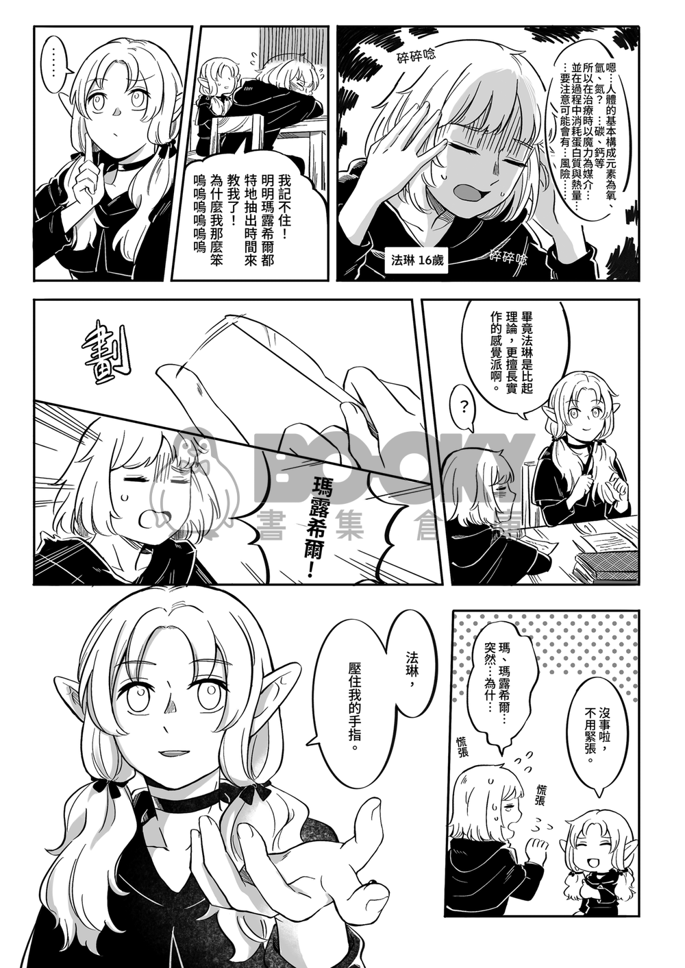 Over a Decade 試閱圖片