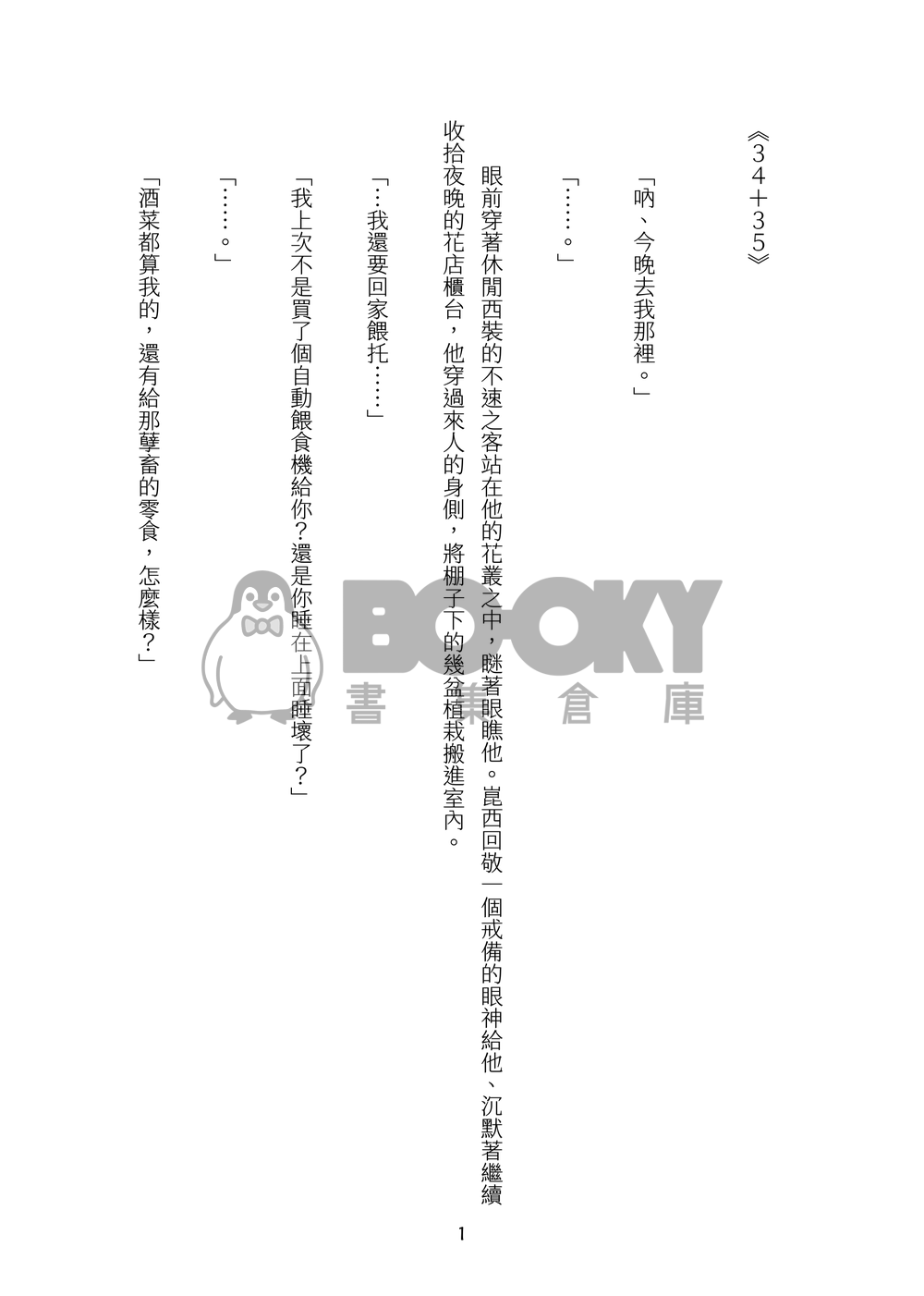 Limerence 試閱圖片