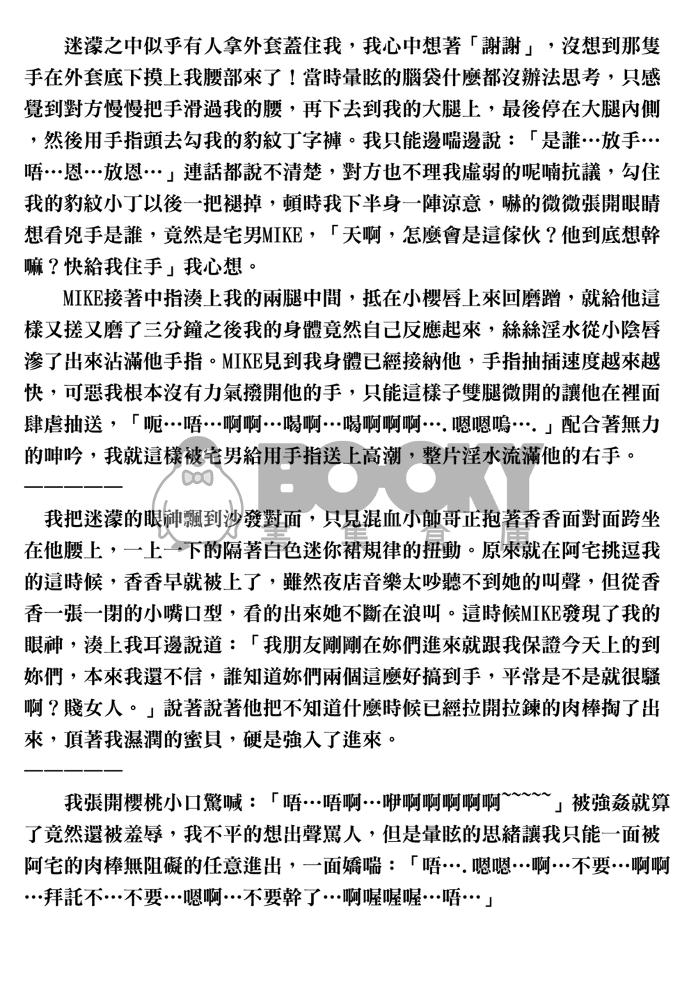 [中古既刊]倒楣凱婷Vol.1 試閱圖片