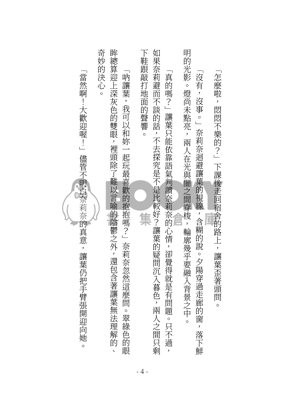For my Dearest. 試閱圖片