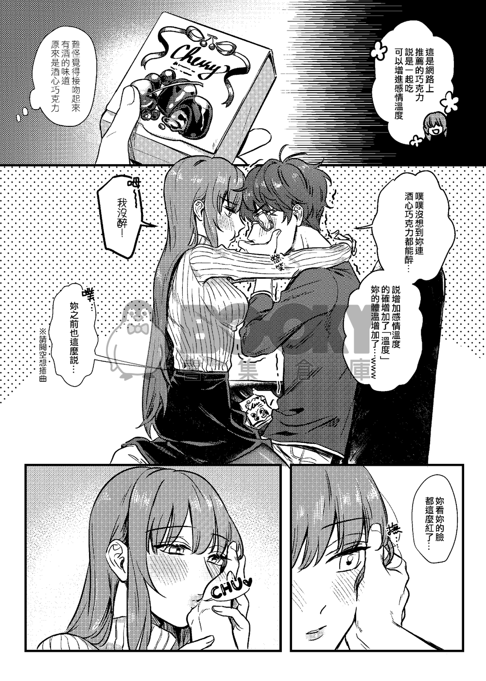 7%TIPSY 試閱圖片
