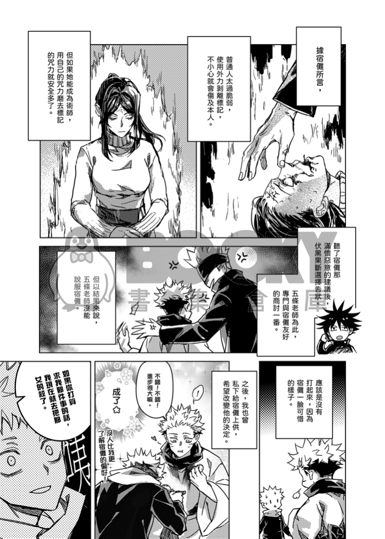 來當兄弟吧！3 試閱圖片