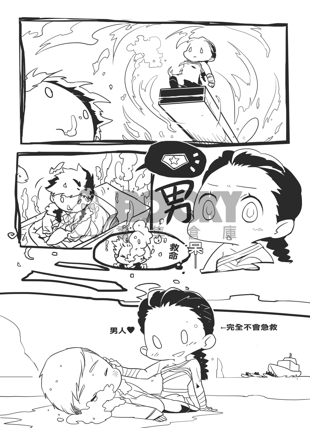 STEVE TREVOR ALWAYS BE WITH YOU 試閱圖片