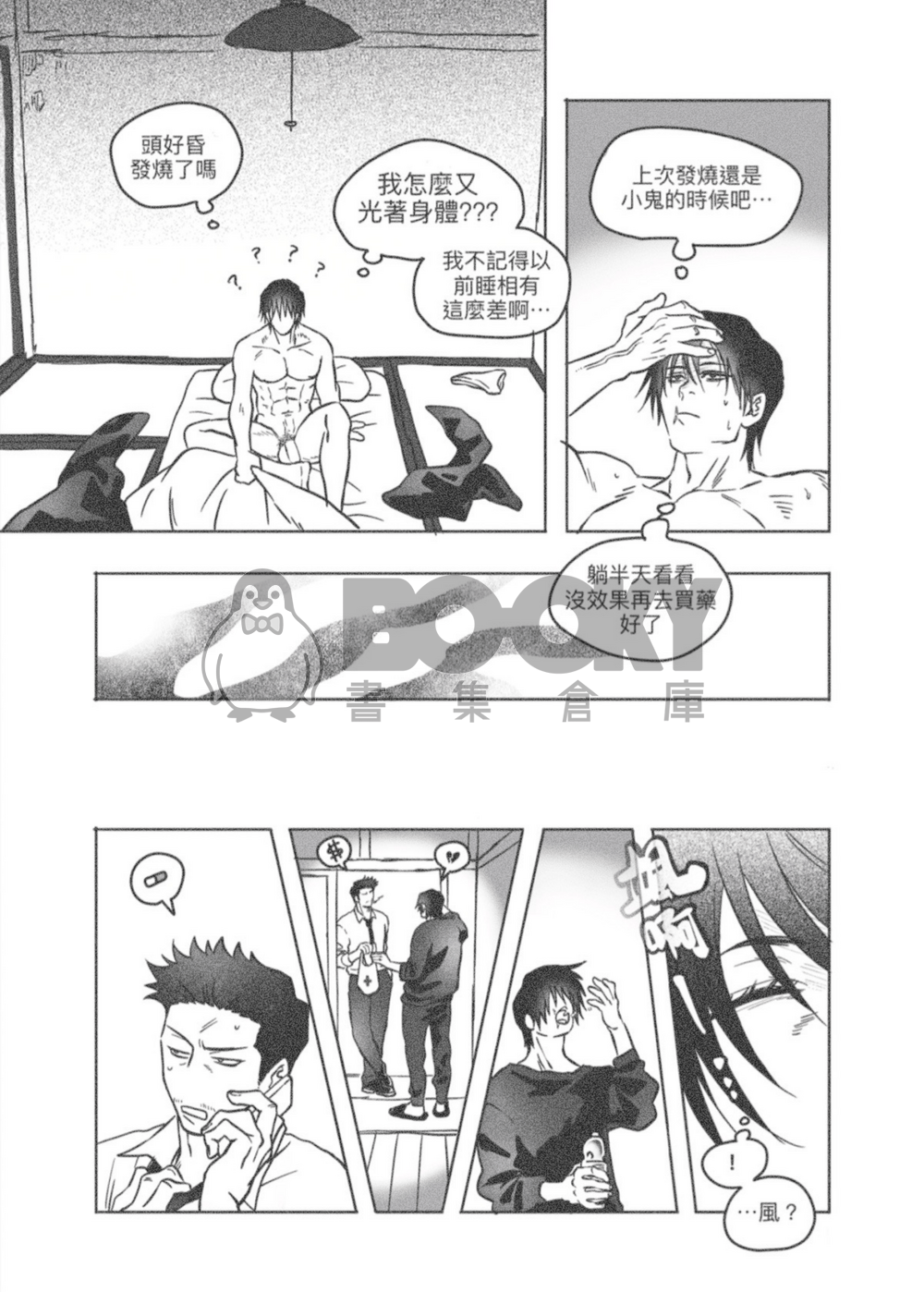 靈寓 試閱圖片
