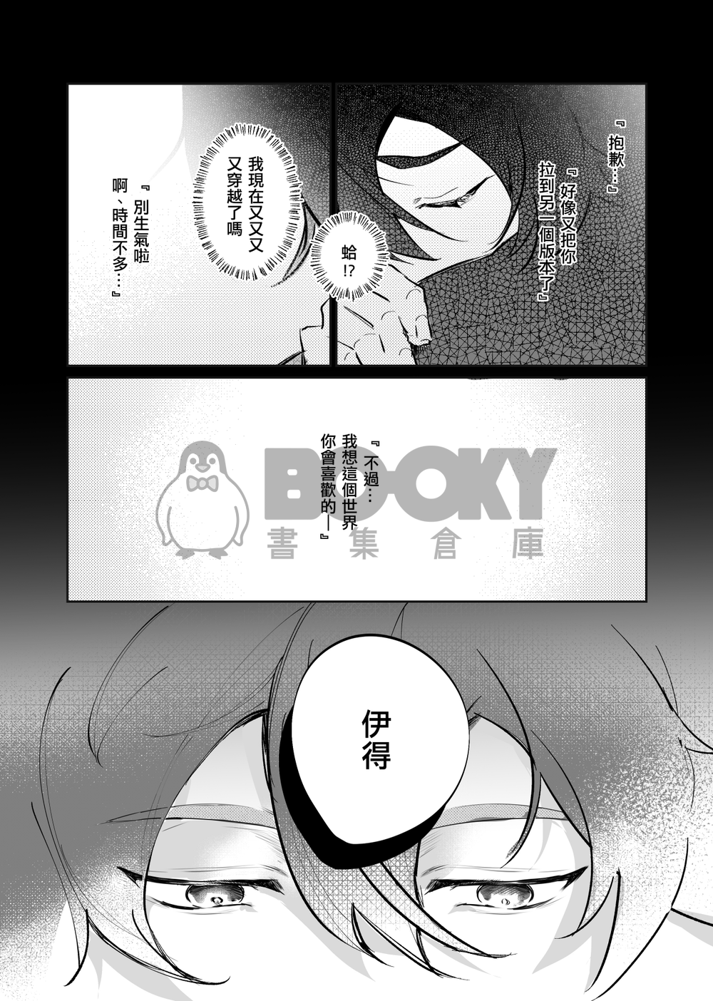 待降之處 試閱圖片