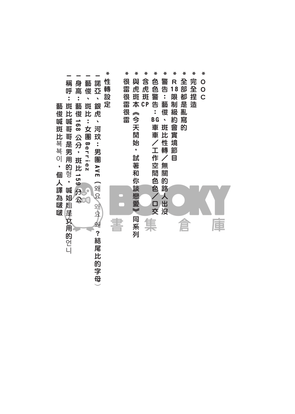 今天開始，學著和我談戀愛 試閱圖片