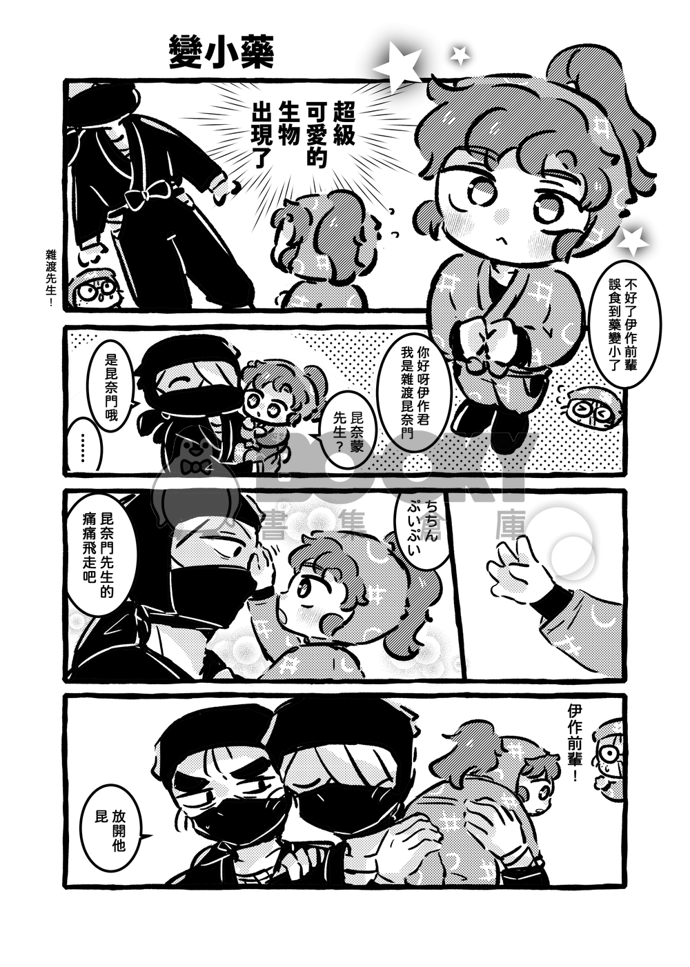 服藥需適可而止! 試閱圖片