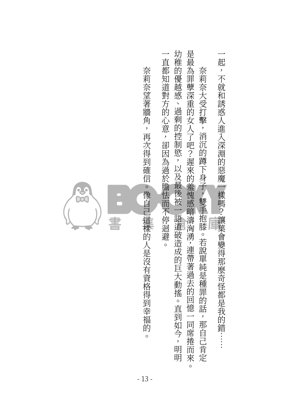 For my Dearest. 試閱圖片