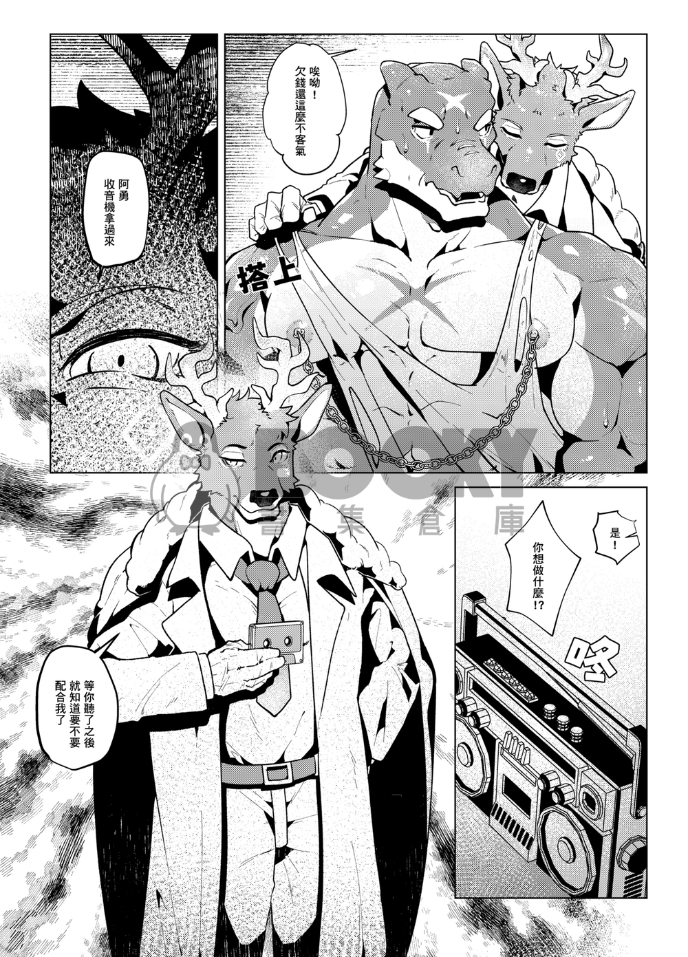 大家樂 試閱圖片