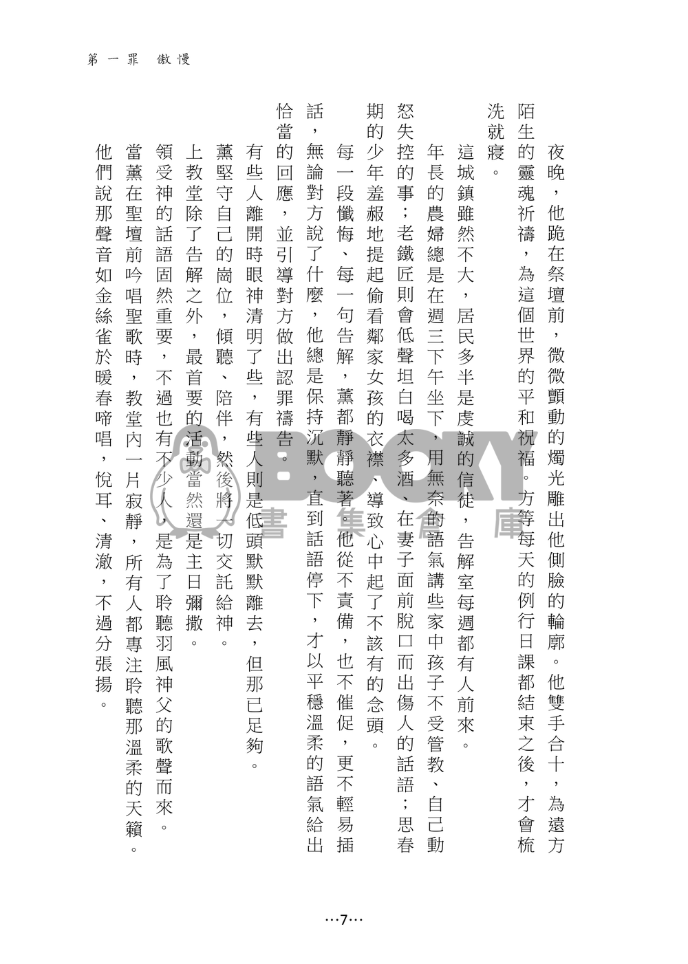 宴（Sabao)へ、ようこそ 試閱圖片