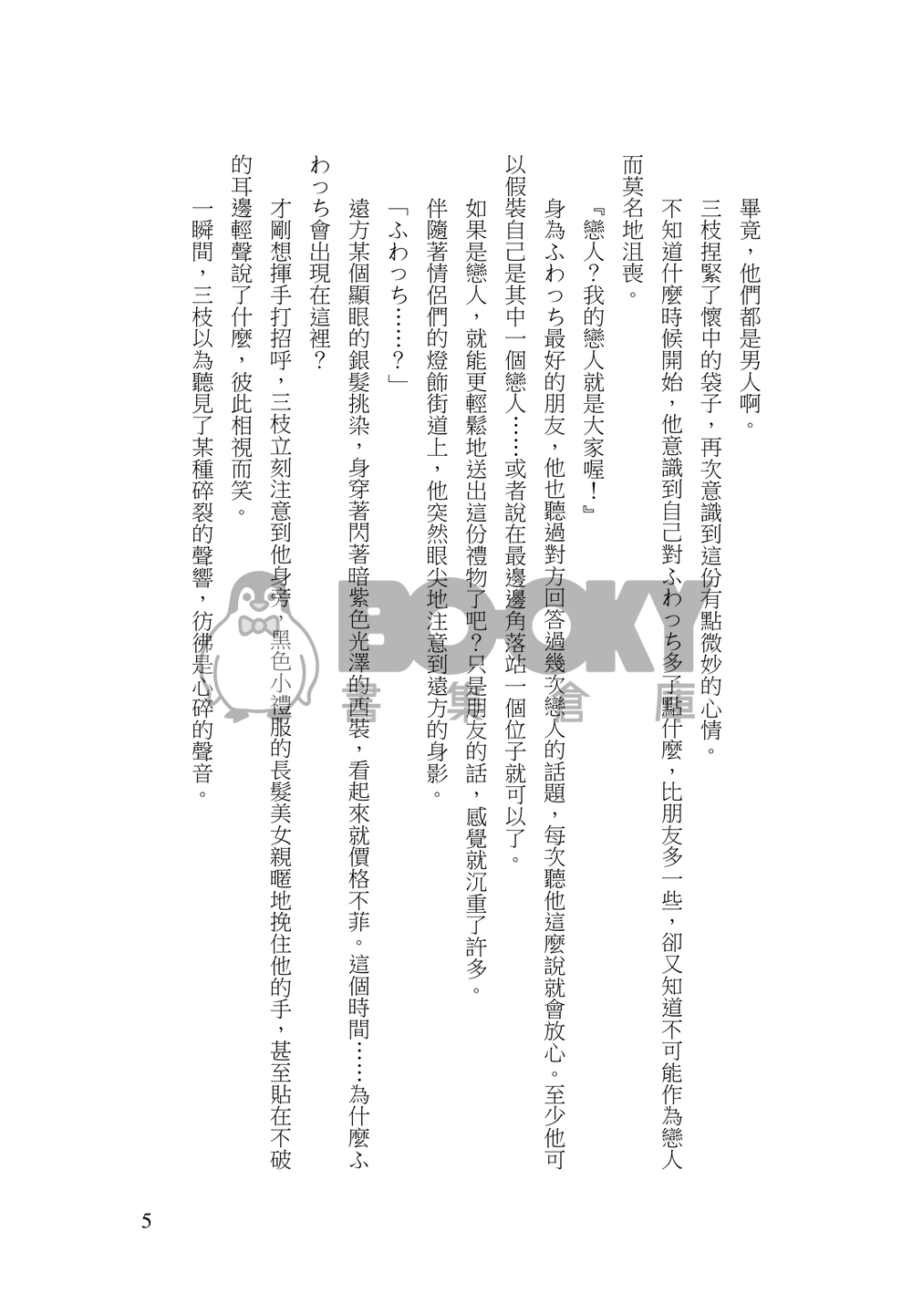 燦々 Sun Sun、AI love you 試閱圖片