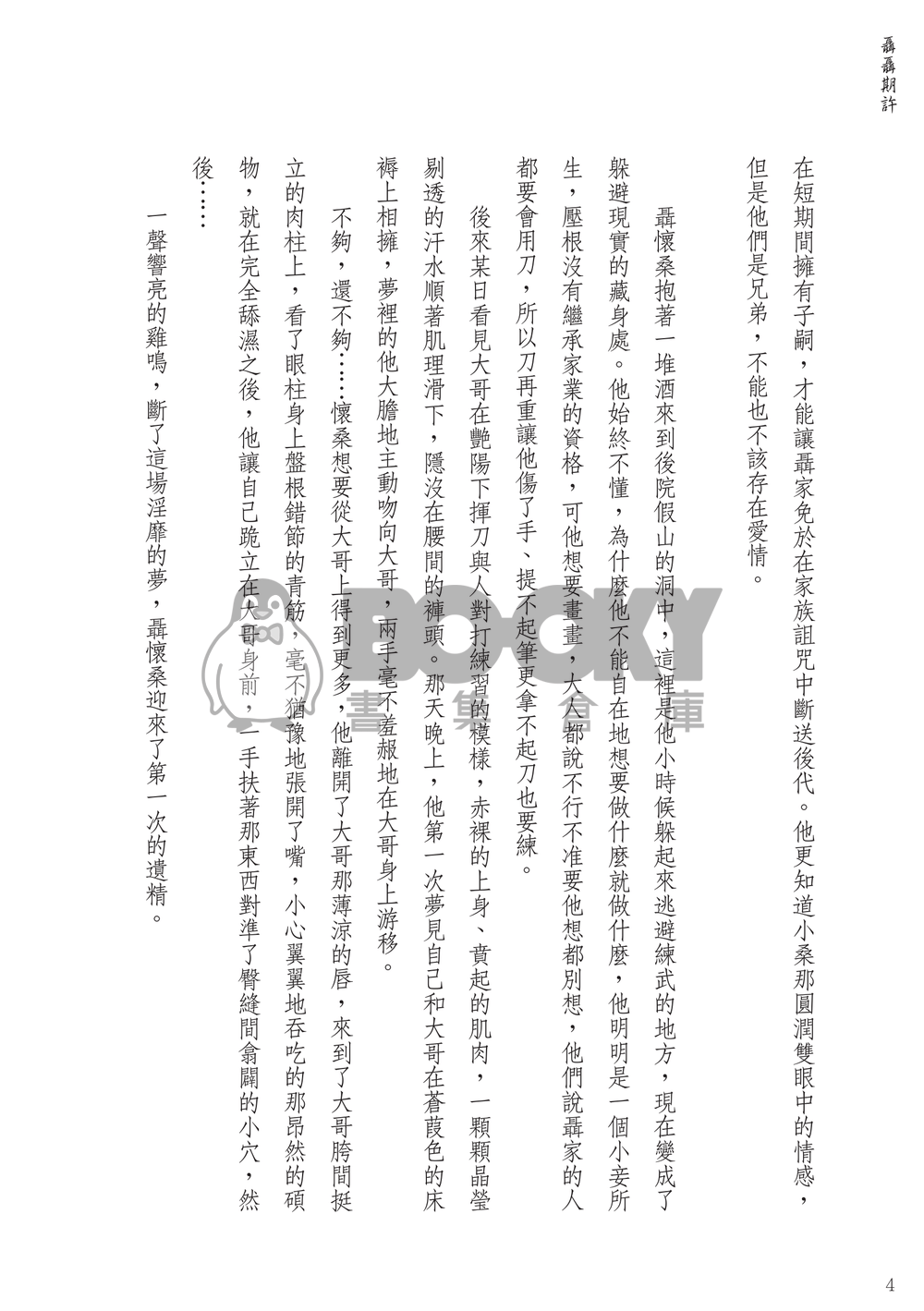 聶聶期許 試閱圖片