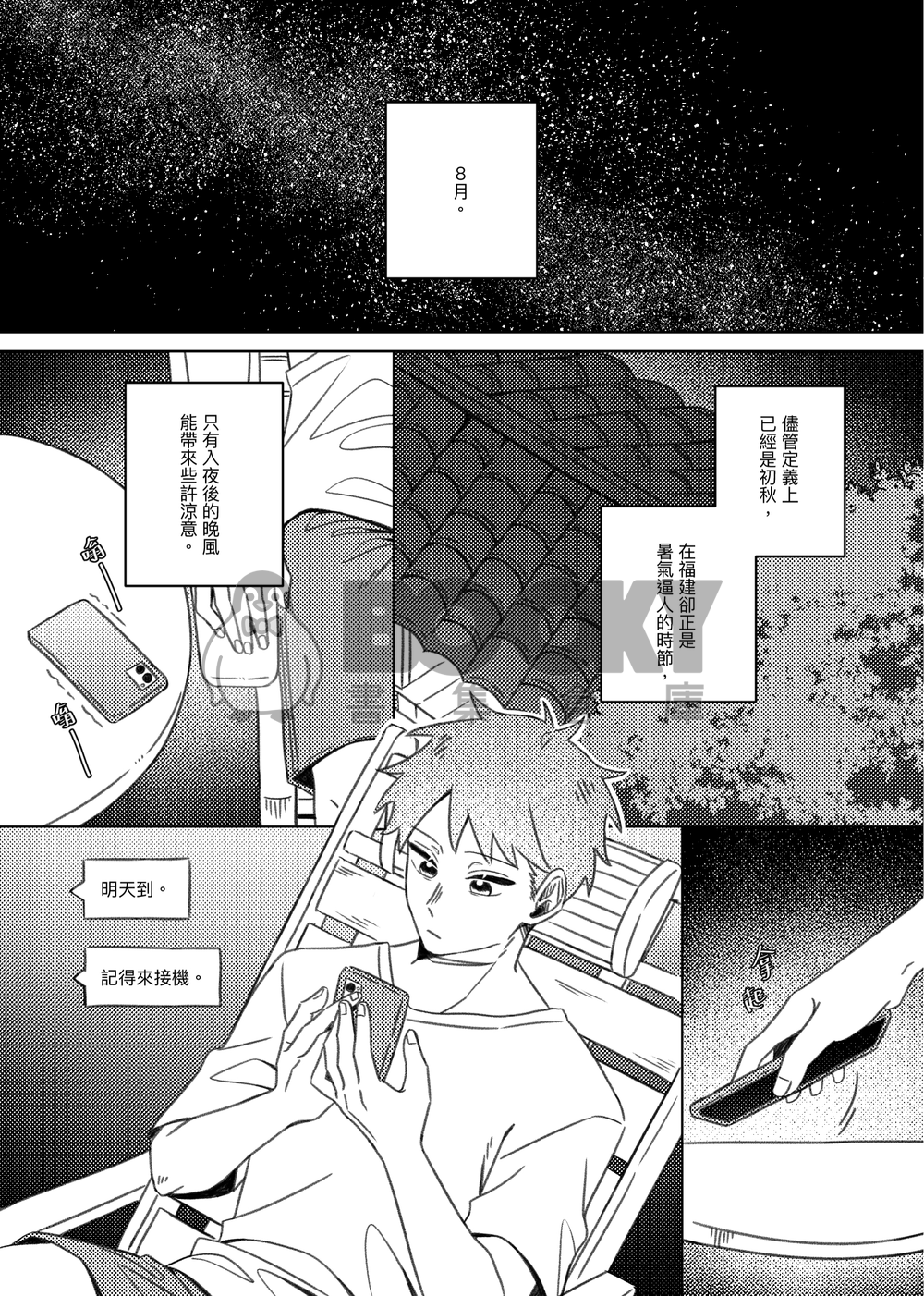 廿年 試閱圖片