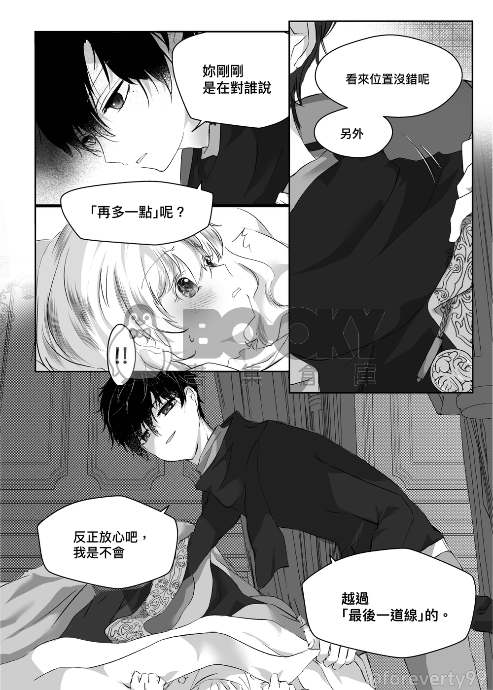 《One Late Night》 試閱圖片