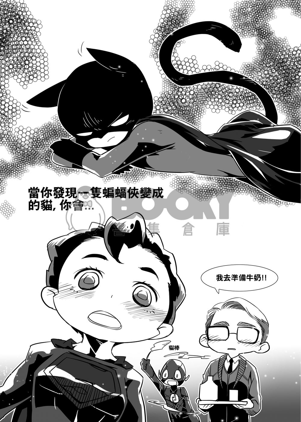 BAT*CAT 試閱圖片