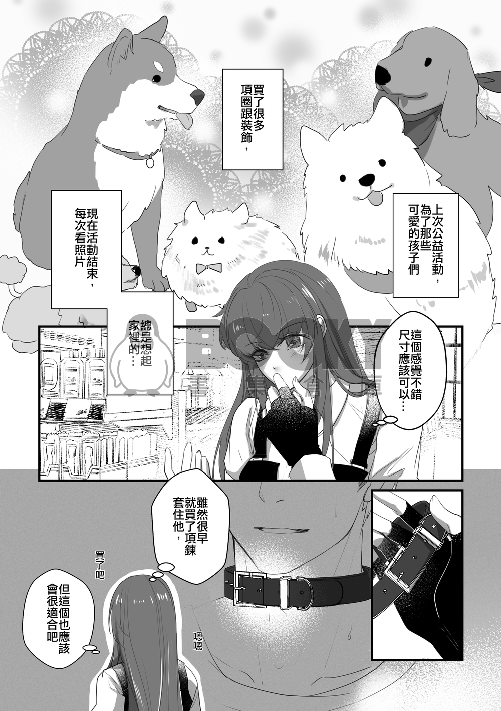 My little puppy 試閱圖片