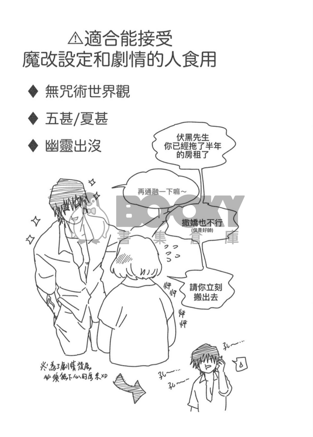 靈寓 試閱圖片